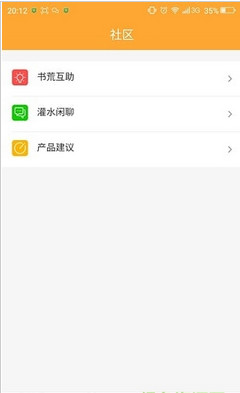 小书亭破解版安卓客户端