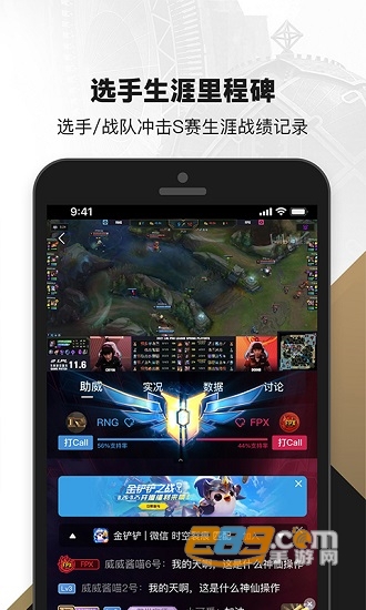 掌上英雄联盟S7天赋模拟器v7.9.4安卓版