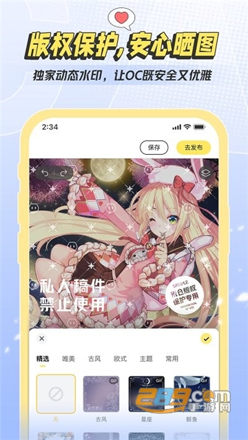 米仓app官方最新版v3.7.0最新版