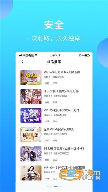 588游戏交易平台官方手机端v3.6.1安卓版