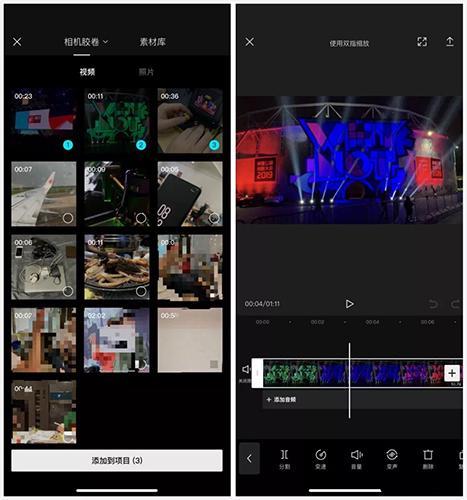 剪映官方版