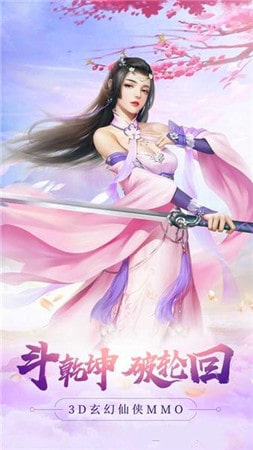 仙剑诛神