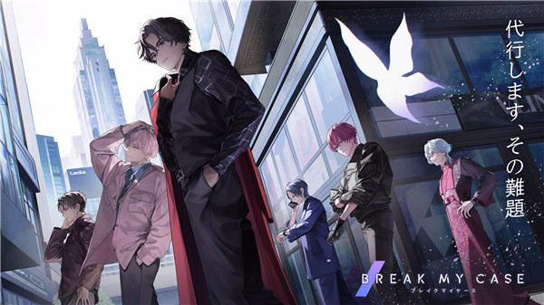 BREAK MY CASE(ブレマイ)
