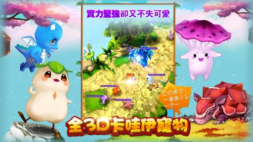 最强宠物进化:超世代精灵对战安卓ios