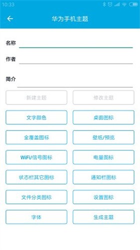 爱美化最新版