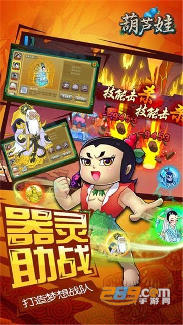 葫芦娃冲冲冲变态版