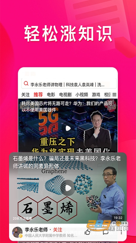 西瓜视频2024最新版V10.2.8官方版