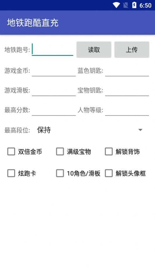 地铁跑酷洛阳直充