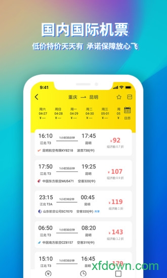 途寻旅游app下载 途寻旅游