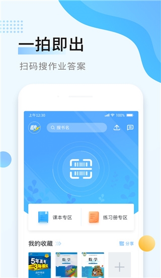 秒速作业图片4