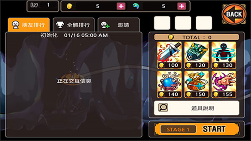 购买增益道具界面