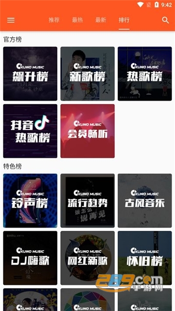 柚子音乐app安卓最新版v1.5.4最新版