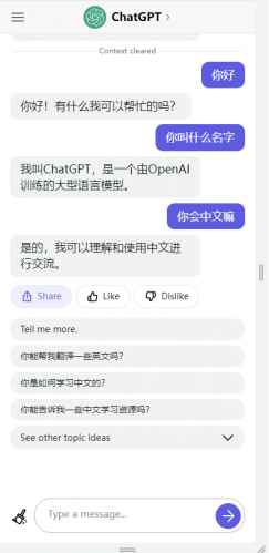 chat官方版