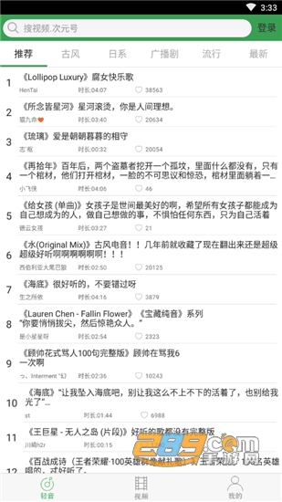 轻音社二次元音乐短视频