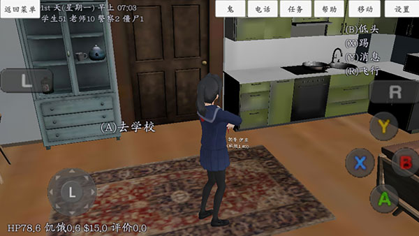 校园女生模拟器汉化版最新版本
