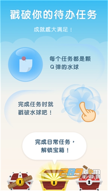 水球清单解锁高级版v1.0.0安卓版