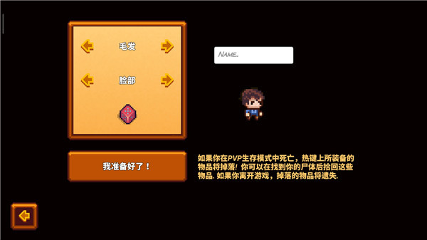 像素生存者3联机版(Pixel Survival Game 3)