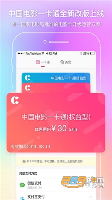 中国电影通v2.55.0