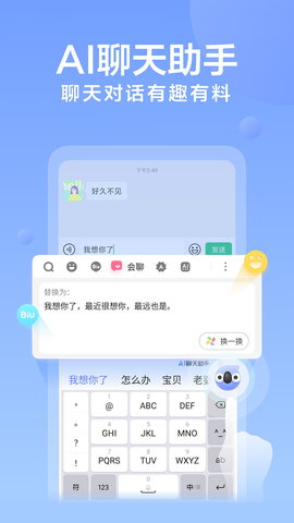 讯飞输入法2026最新版本