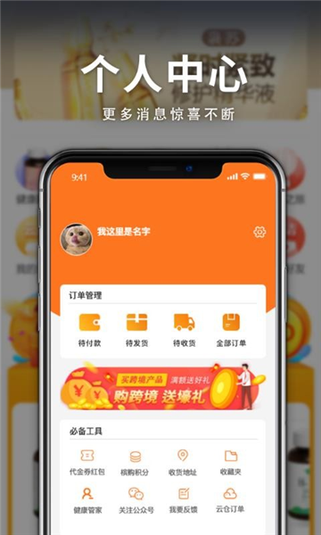 槟购跨境app宣传图