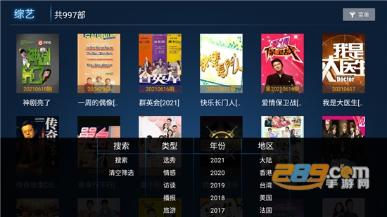 柚子tv电视版下载完全免费版v4.0.0安卓版