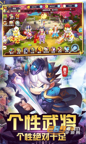 纯三国商城版v2.0.0安卓版