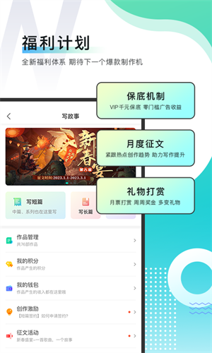 每天读点故事手机版