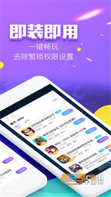 叉叉酷玩app下载最新免费版v2.3.10安卓版