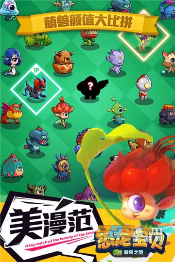恐龙宝贝神奇之旅手机版v1.21.206最新版