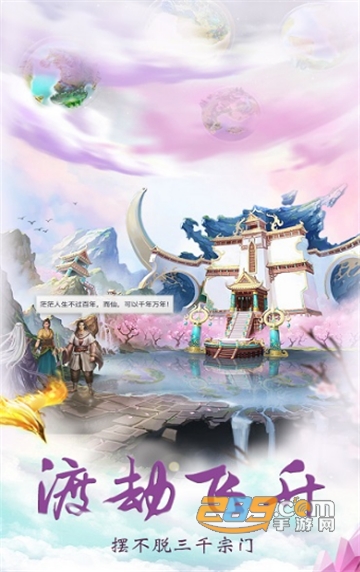 这就是修仙无限修为宠物攻略v1.2