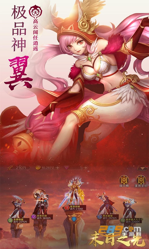 末日之光九游版v2.3.6安卓版
