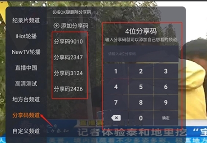 火星直播图片13