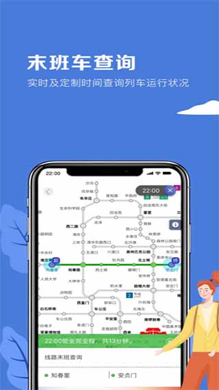 北京地铁app官方版