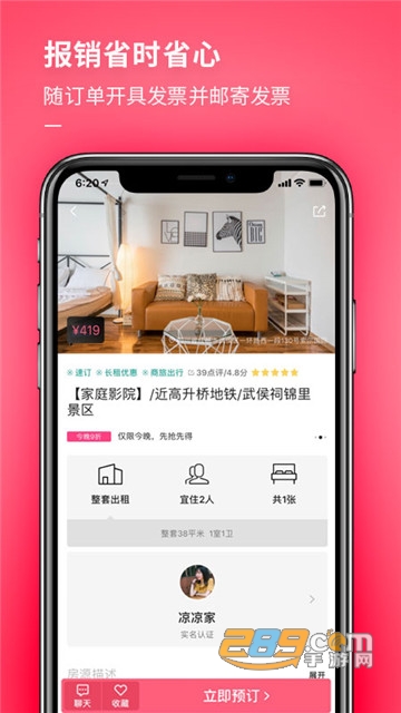 小猪appv5.5.0