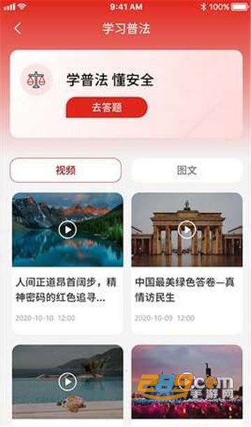 中青优教app最新安卓版v1.2.9.7最新版