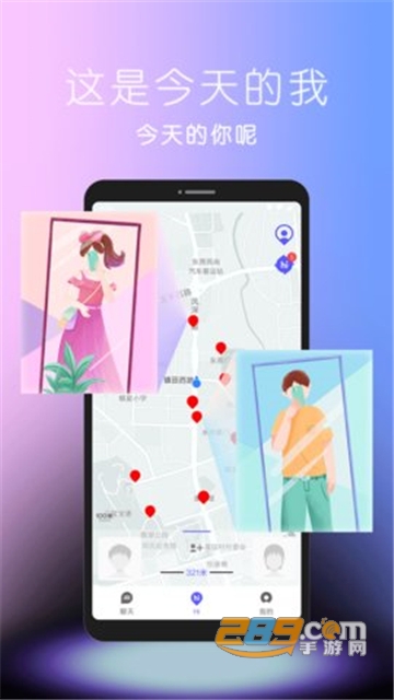 hiho app官方最新版v1.0.0安卓版