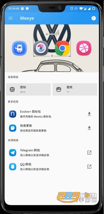 Meeye图标v3.9最新版