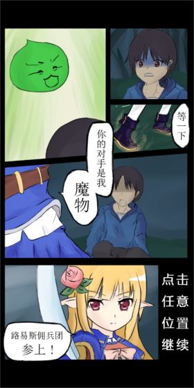 露易丝佣兵团无限金币钻石版