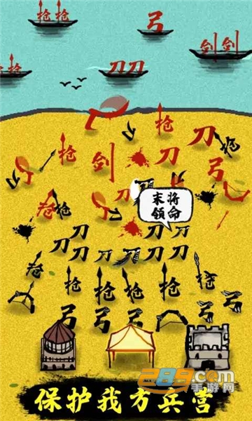 文字战争游戏世界战争最新破解版v2.0.0安卓版