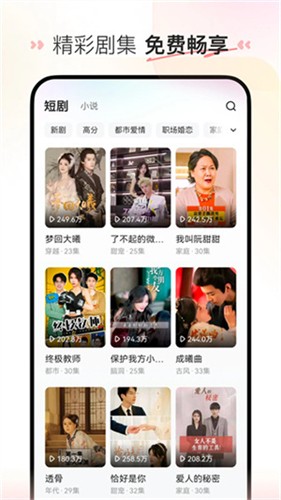 喜番短剧VIP免费版