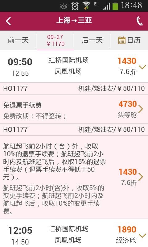 吉祥航空v04.00
