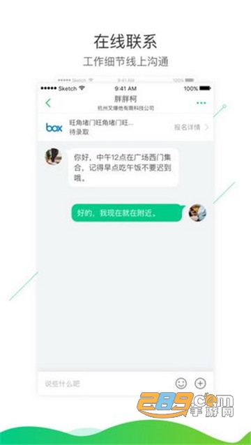 青团社兼职4.89.18安卓版