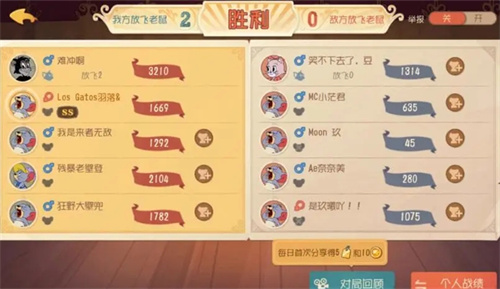猫和老鼠手游百度版