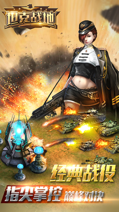 坦克战地v1.1