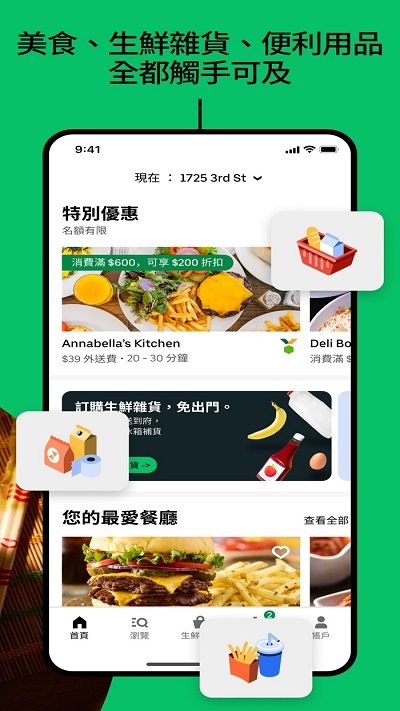 ubereats