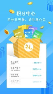 和通讯录Lite