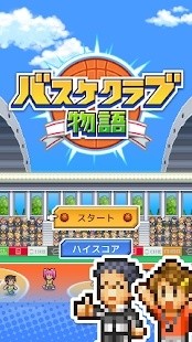 篮球俱乐部物语debug修改版