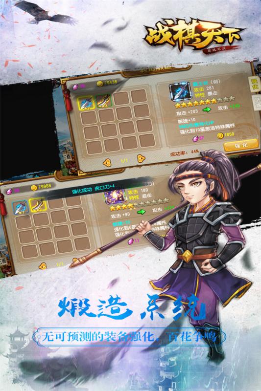 战棋天下九游版