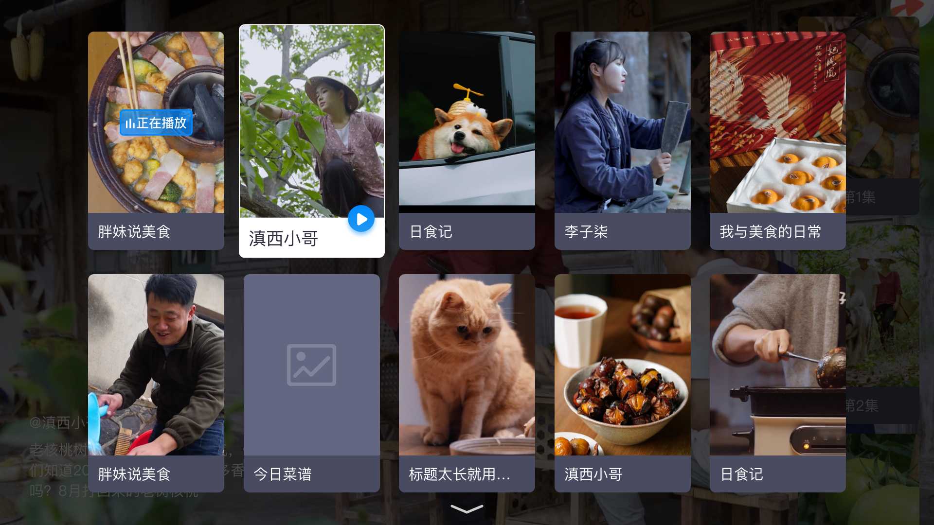 电视家5.0免费版