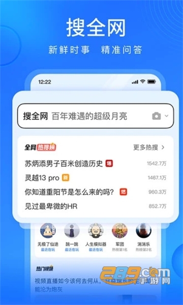 搜狗浏览器极速版下载安装2022v19.8.0.1031